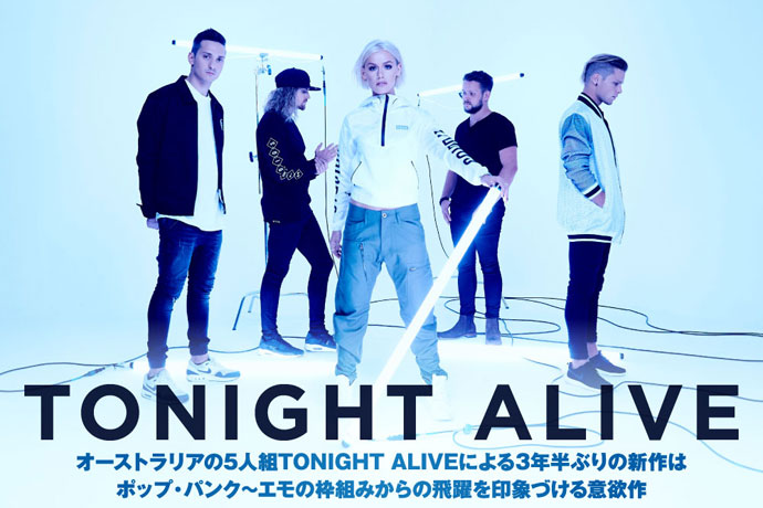 TONIGHT ALIVEの最新インタビュー含む特設ページ公開！元EVANESCENCEのBenらと多彩な曲作りに挑戦、パンク～エモの枠組みからの飛躍を印象づける新作を本日リリース！