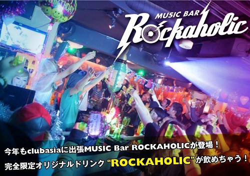 rockaholic_S.jpg