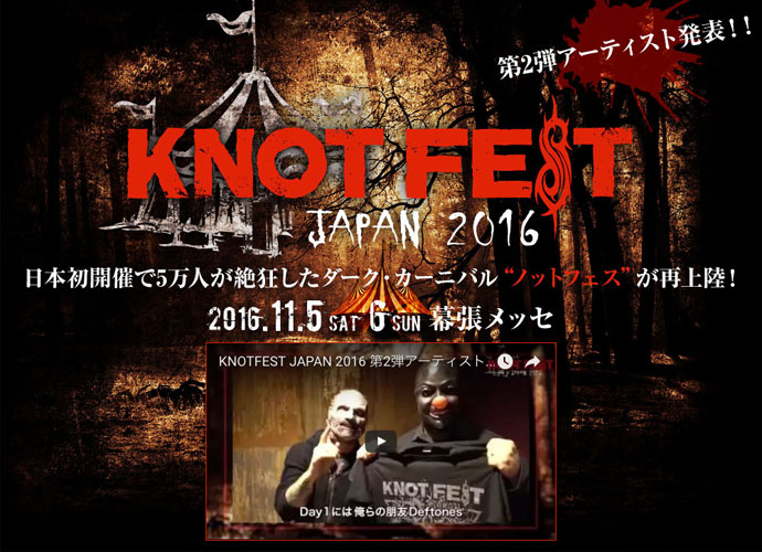 SLIPKNOT主催"KNOTFEST JAPAN 2016"第2弾発表でMARILYN MANSON、LAMB OF GOD、DEFTONES、DISTURBED決定！特設サイト公開！