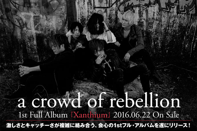 a crowd of rebellion最新インタビュー＆動画メッセージ含む特設ページ公開！激しく絡み合う複雑さとキャッチーさで新風を巻き起こす1stフル・アルバムを6/22リリース！