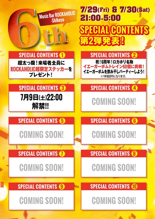 shibuya_6th_contents_S.jpg