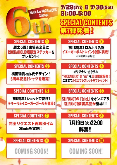shibuya_6th_contents7_S.jpg