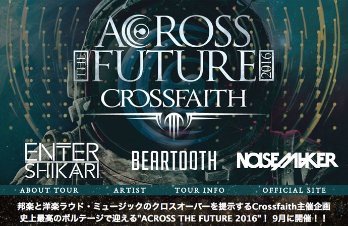 Crossfaith主催企画"ACROSS THE FUTURE 2016"全出演バンドのインタビュー含む特設ページ公開！国境を越えた4バンドが激突する東名阪4公演ツアーを9月に開催！