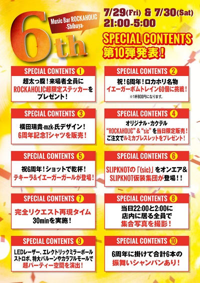 shibuya_6th_contents10_S.jpg