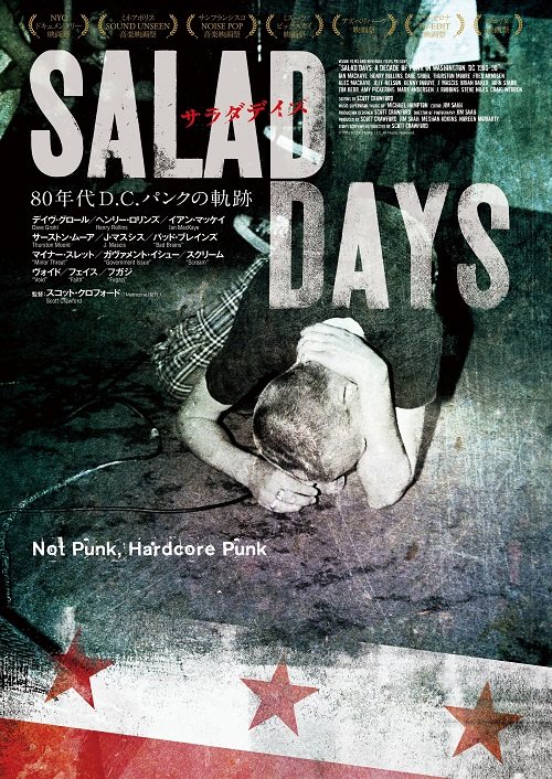 Dave Grohl（FOO FIGHTERS）、J Mascis（DINOSAUR JR.）らが出演するドキュメンタリー映画"サラダデイズ-SALAD DAYS-"、一部本編映像公開！