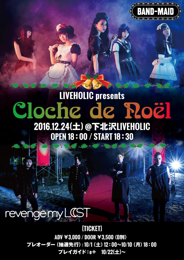 BAND-MAID × revenge my LOST、12/24に下北沢LIVEHOLICにて2マン・イベント"LIVEHOLIC presents Cloche de Noël"開催決定！