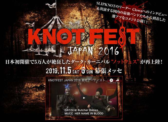SLIPKNOT主催"KNOTFEST JAPAN 2016"特設ページ更新！リーダーClownへのインタビュー、出演する国内バンドからの激アツなコメントも公開！SPマガジン絶賛配布中！