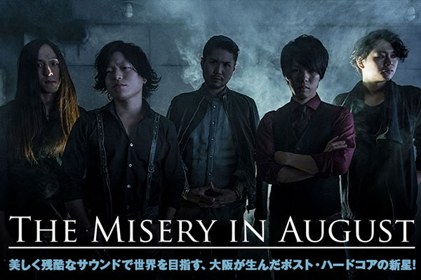大阪発ポスト・ハードコアの新星、The Misery In Augustのインタビュー公開！独自のスタイルを貫いた美しく残酷なサウンドとスリリングな展開を聴かせる1st EPをリリース！