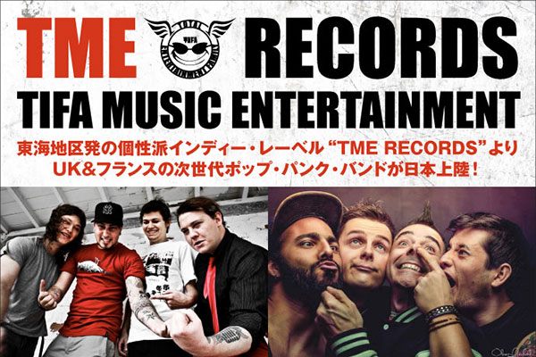 東海地区発の個性派インディー・レーベル"TME RECORDS"特集公開！UK＆フランスの次世代ポップ・パンク・バンド2組が日本デビュー・アルバムをリリース！