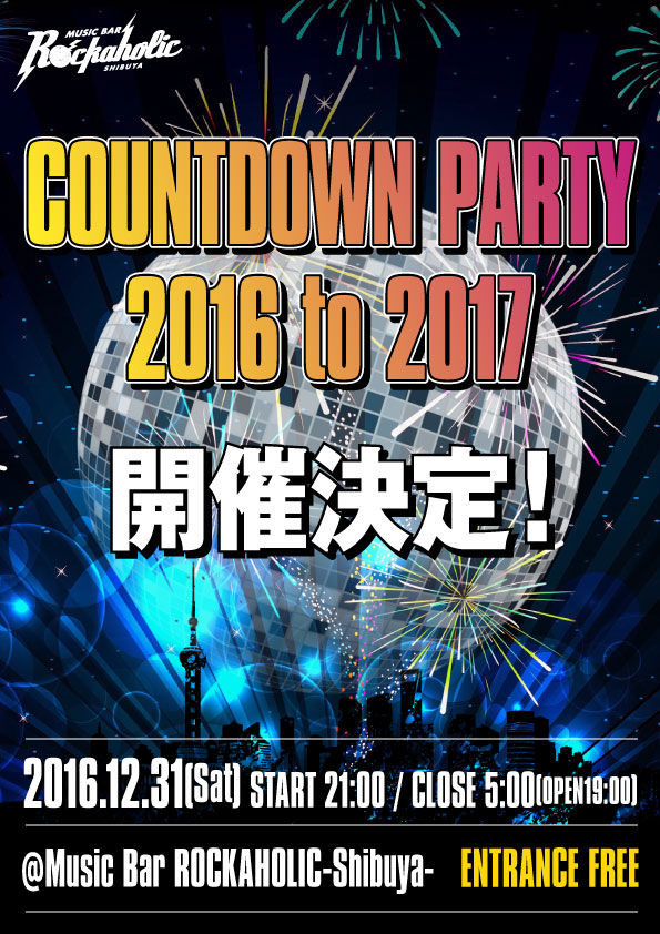 今年も開催！ロックな年越し！激ロックプロデュースの渋谷Music Bar ROCKAHOLIC COUNTDOWN PARTY 2016 to 2017！豪華企画満載！入場無料！