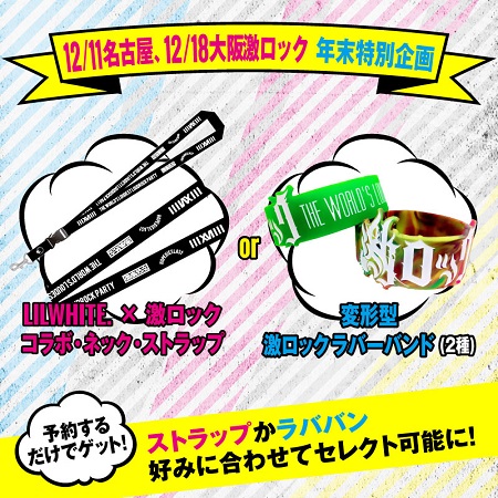tokuten_1211_1218new_S.jpg