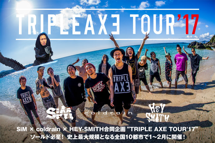 SiM×coldrain×HEY-SMITH合同企画"TRIPLE AXE TOUR'17"フロントマン座談会含む特設ページ公開！史上最大規模となる全国10都市で1～2月に開催！