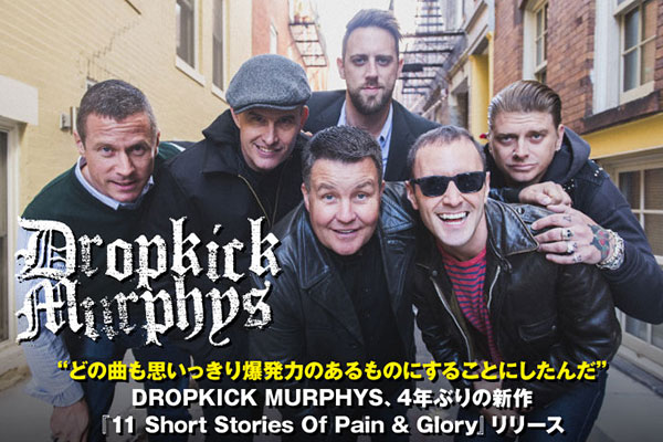 DROPKICK MURPHYSのインタビュー公開！20周年を経て4年ぶりの新作完成！クリエイティヴィティがより解放された爆発力のある楽曲が揃うニュー・アルバムを明日1/6リリース！