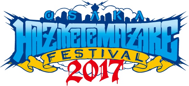 HEY-SMITH主催"OSAKA HAZIKETEMAZARE FESTIVAL 2017"、9/10に泉大津フェニックスにて開催決定！