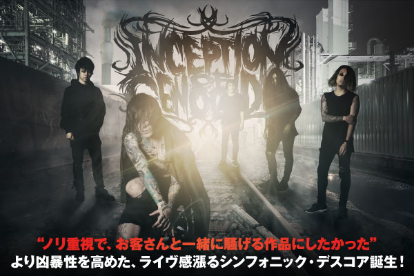 東京発デスコア・バンド、INCEPTION OF GENOCIDEのインタビュー公開！より凶暴性とライヴ感を高め、1音1音の衝撃度が倍増した1stミニ・アルバムを6/14リリース！