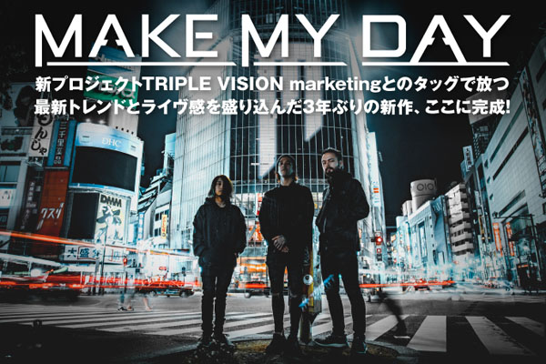 MAKE MY DAYのインタビュー＆動画公開！新プロジェクト TRIPLE VISION marketingとのタッグで放つ、最新トレンドとライヴ感を盛り込んだ新作EPを明日リリース！