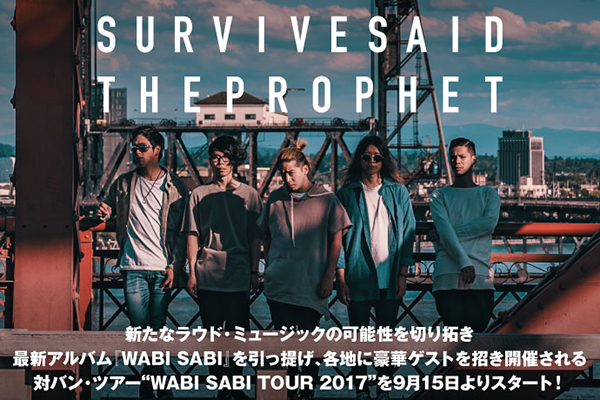 Survive Said The Prophet特集公開！coldrain、HNIBら豪華ゲストを迎え、9月より全国ツアー開催！Koie（Crossfaith）参加の3rdアルバム8/2リリース！