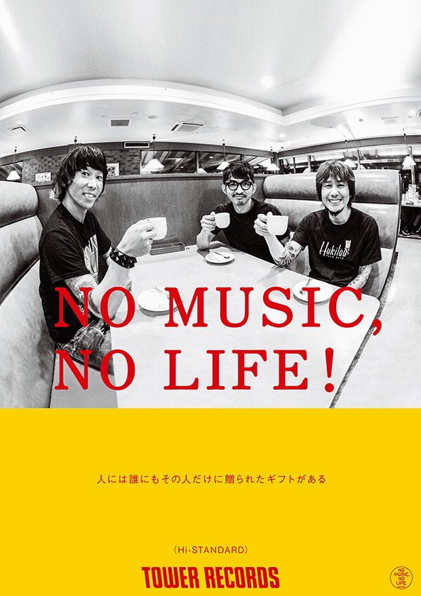 Hi-STANDARD、タワレコ"NO MUSIC, NO LIFE!"ポスターに登場！ 本日より全店にて順次掲出！
