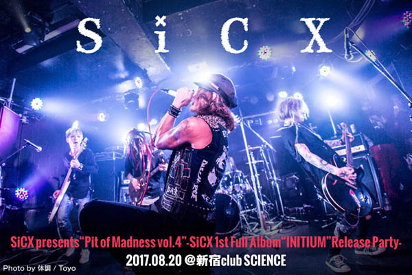 SiCXのライヴ・レポート公開！メジャー1stフル・アルバム『INITIUM』ツアー初日でリアルタイムなバンドの姿を目撃！仲間たちと新たな船出飾ったリリース・イベントをレポート！