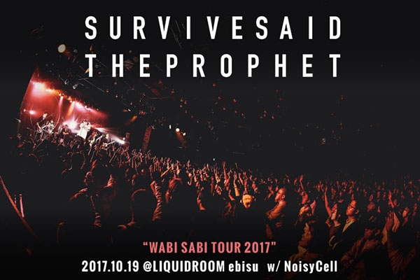 Survive Said The Prophetのライヴ･レポート公開！アルバム参加CrossfaithのKoieらが華添えたツアー・ファイナル、LIQUIDROOM公演をレポート！