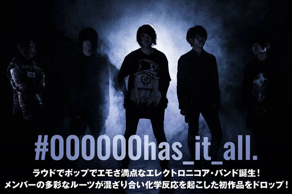 ラウドでポップでエモさ満点な大阪発エレクトロニコア・バンド、 "#000000has_it_all."のインタビュー公開！多彩なルーツが化学反応を起こした初作品を明日6/6リリース！