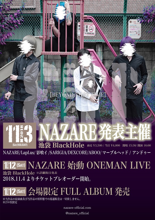 元DIMLIMの壱世擁する新バンド"NAZARE"、結成！11/3に発表主催＆1/12に始動ワンマンを開催！