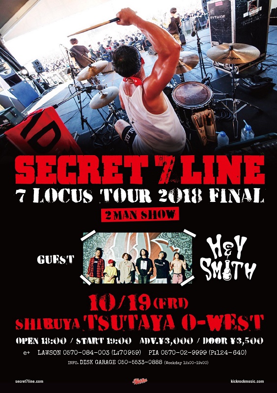 SECRET 7 LINE、全国ツアー"7 LOCUS TOUR 2018"ファイナル・ゲストにHEY-SMITH決定！