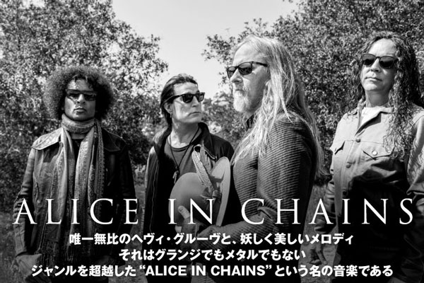 ALICE IN CHAINSの特集公開！今を生きるバンドとして妥協なき態度で生み出された、唯一無比のAIC節を鳴らす約5年ぶりニュー・アルバム『Rainier Fog』をリリース！