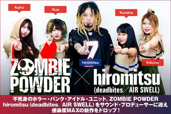 ZOMBIE POWDER × hiromitsu（deadbites／AIR SWELL）の座談会公開！不死身のホラー・パンク・アイドル・ユニットが感染度MAXの新作をドロップ！サウンド・プロデューサーとの座談会敢行！