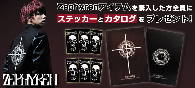 キャンペーン実施中のZephyren（ゼファレン）を大特集！人気グラフィック"INTAGRAL"を配したスタジアムJKTやバンダナを施したパーカーなどがラインナップ！