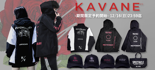KAVANE Clothing最新作のデザイン公開！ゲキクロ＆WEB通販にて12/10より期間限定予約開始！