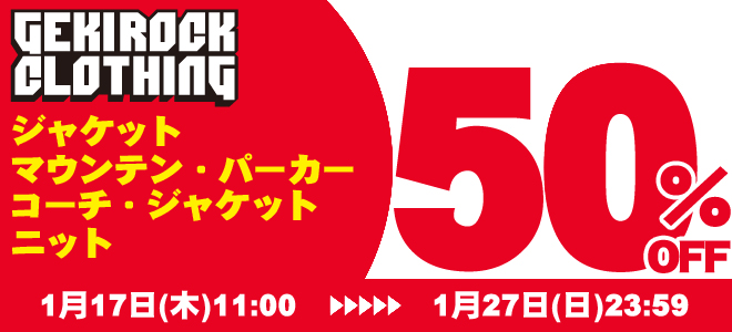 ウィンター・セール第1弾本日開始！対象のジャケット、マウンテン・パーカー、コーチ・ジャケット、ニット・アイテムが50%OFF！