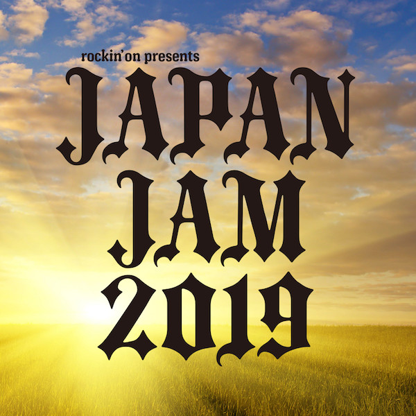 5/4-6開催"JAPAN JAM 2019"、第5弾出演アーティストにcoldrainら13組決定！