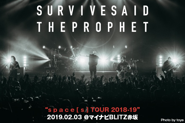 Survive Said The Prophetのライヴ・レポート公開！26都市を回ったツアー最終日、バンドとしての進化と決意を見せたマイナビBLITZ赤坂公演をレポート！