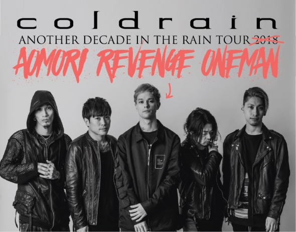 coldrain、"ANOTHER DECADE IN THE RAIN TOUR 2018"青森公演にてMasato（Vo）が約束していたリベンジ公演を4/9青森Quarterにて実施！