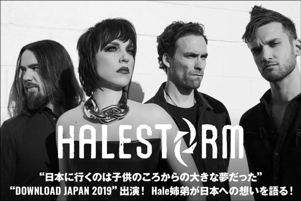 HALESTORMのインタビュー公開！"DOWNLOAD JAPAN 2019"出演記念、初来日の思い出や最新アルバム『Vicious』に迫る！日本盤ボーナス・トラック「Tokyo」に込められた想いとは？
