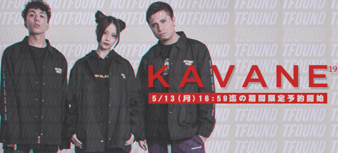 KAVANE Clothing最新作、期間限定予約開始！ブランド初のコーチJKTをはじめ拘りのシルエットが注目のパーカーやロンＴなどがラインナップ！