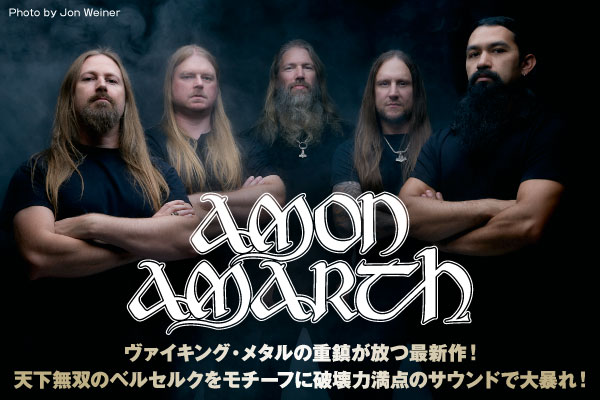 メタル　CD Amon Amarth セット　美品　北欧　パワーメタル