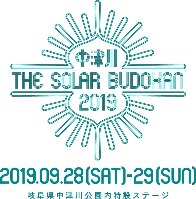 9/28-29開催のエコな野外フェス"中津川 THE SOLAR BUDOKAN 2019"、第4弾出演者にThe BONEZ、NAMBA69ら決定！