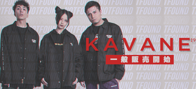 KAVANE Clothing最新作、一般販売開始！ブランド独特の雰囲気を放つパーカーをはじめ近未来デザインのロンＴやウエスト・ポーチなどがラインナップ！