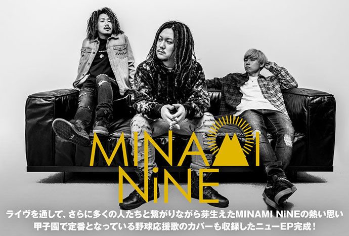 MINAMI NiNEのインタビュー＆動画メッセージ含む特設ページ公開！多くの人たちと繋がりながら芽生えた思いを凝縮した"SUPER EP"『IMAGINE』を明日6/12リリース！