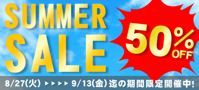 ゲキクロ、サマー・ファイナル・セール本日よりスタート！対象商品50%OFF！欲しかった人気アイテムをお得にゲットするチャンス！