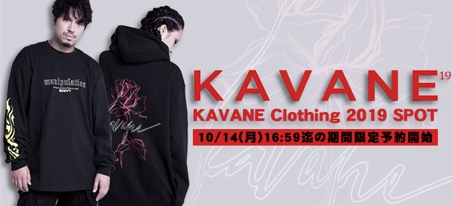 【本日16:59迄!!】KAVANE Clothing最新作、期間限定予約受付中！バラとKAVANEのサイン・ロゴをプリントしたプルオーバーや、ルーズ・シルエットを意識したロンTなどがラインナップ！