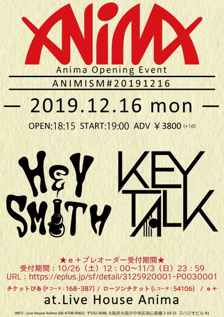 HEY-SMITH × KEYTALK、12/16大阪Live House Animaにてツーマン・ライヴ決定！