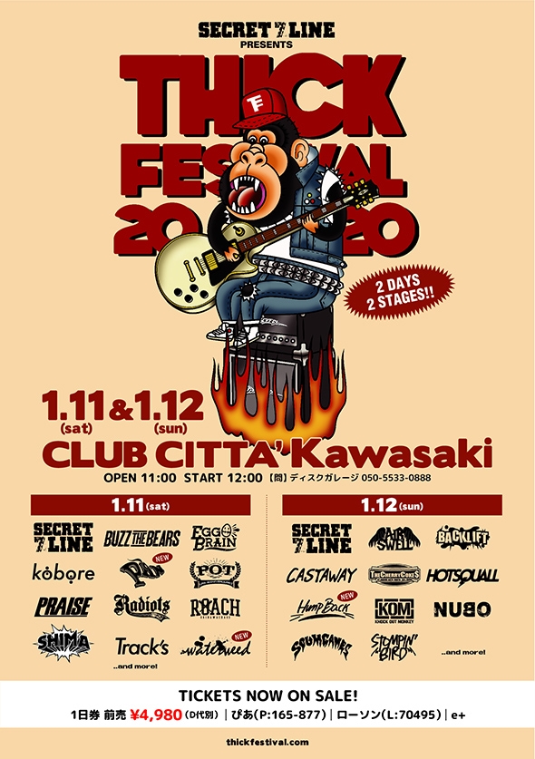 1/11-12川崎CLUB CITTA'で開催の"THICK FESTIVAL 2020"、出演バンド第3弾でPAN、waterweed、Hump Back決定！日割りも発表！