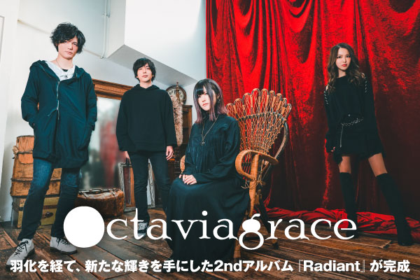 Octaviagraceのインタビュー＆動画メッセージ公開！外部とのコラボでバンドの可能性やサウンドスケープ広げた2ndフル・アルバム『Radiant』を12/25リリース！
