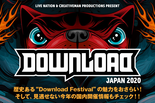 "DOWNLOAD JAPAN 2020"の特集公開！世界的ラウドロックの祭典が再上陸！"ダウンロード"の成り立ち＆歴史と、幕張メッセに大集結する百戦錬磨のライヴ・バンドを一挙紹介！