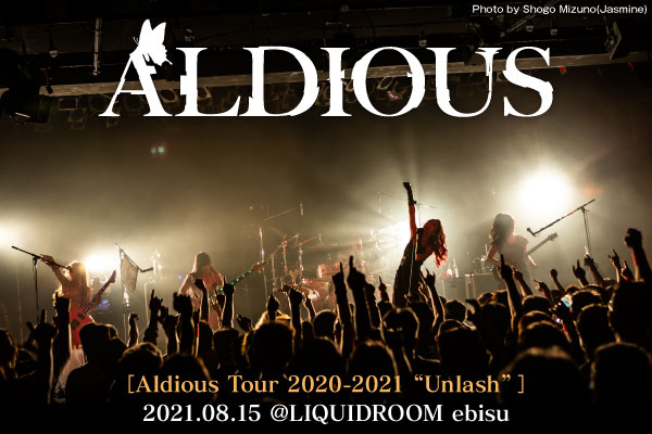 Aldiousのライヴ・レポート公開！"Aldiousは何度でも蘇り、羽ばたいていきます"――ソロ・シンガー 大山まきをゲスト・ヴォーカルに招いたツアーの山場 LIQUIDROOM公演をレポート！