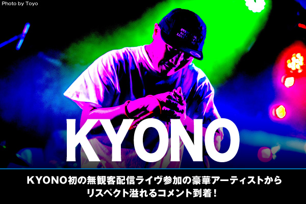 KYONO、映像作品『KYONO LIVE!! "S.A.L" 2021』発売記念し出演ゲスト・コメント公開！JESSE（RIZE／The BONEZ）、Kj（DA）、MAH（SiM）、ミヤ（MUCC）、TAKUMA（10-FEET）からリスペクト溢れるメッセージ到着！