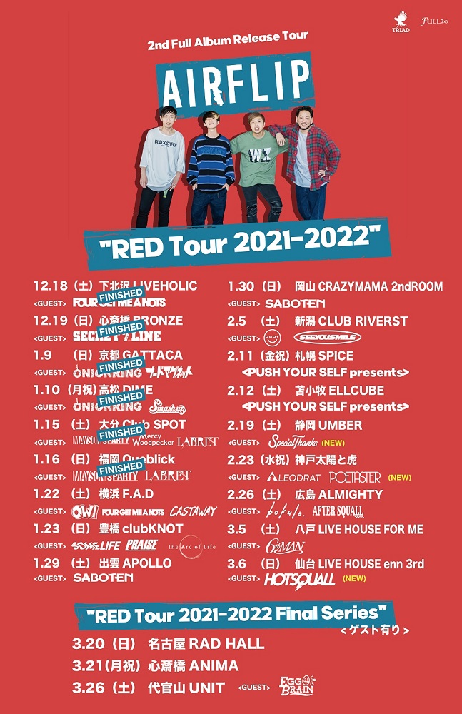 AIRFLIP、"RED Tour 2021-2022"ゲスト第6弾でHOTSQUALL、SpecialThanks、POETASTER発表！ファイナル・シリーズ・ゲストにはEGG BRAINも決定！